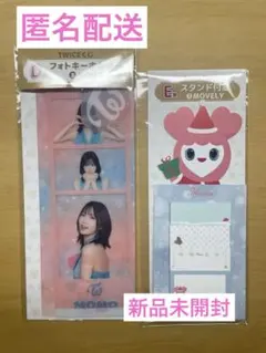 TWICE ファミマくじ　モモ　セット
