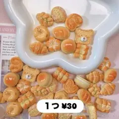 【No.508】　デコパーツ　ハンドメイド　じゃらじゃらキーホルダー　ミニチュア