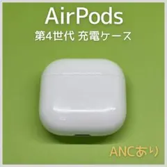 2026年最新】airPods 4 ancの人気アイテム - メルカリ