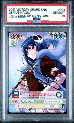 鑑定品 PSA10 】 極美品 最安値 世界110枚 ハーピィの羽根帚 ホロ