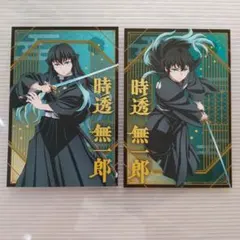 2025年最新】時透無一郎カードの人気アイテム - メルカリ