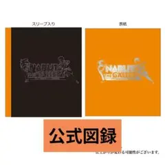 2026年最新】naruto galleryの人気アイテム - メルカリ