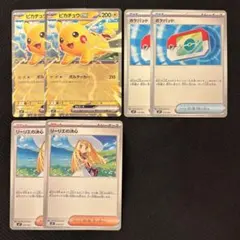 コロちゃお　ピカチュウ ex ポケパッド　リーリエの決心　各2枚