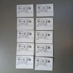 2026年最新】山岡家サービス券の人気アイテム - メルカリ