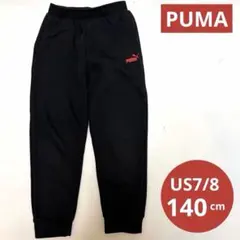 【140cm】PUMA プーマ スウェット裏起毛 パンツ 黒色 子供服 通学