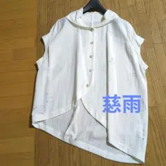 2026年最新】センソユニコ 慈雨 チュニックの人気アイテム - メルカリ
