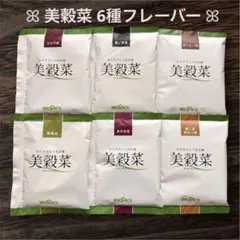 【新品未使用品】BROOK'S 美穀菜 6種セット ダイエットドリンクのサムネイル