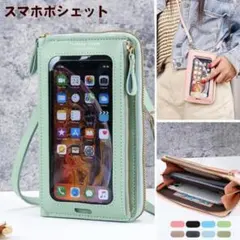 スマホショルダー　スマホ　ショルダー　バッグ　ケース　カバー　財布