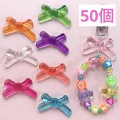 【50個】リボンビーズ　クリアビーズ　アクリルビーズ　リボン