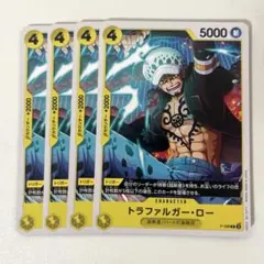 トラファルガー・ロー：Vジャンプ1月特大号付録4枚セット　プロモ
