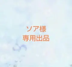 【専用】Esther Bunny エスターバニー マスコットスイング ガチャ①