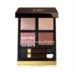 【新品】トムフォード アイカラークォード 42A アイシャドウ TOMFORD