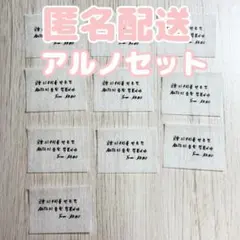 ALPHA DRIVE ONE ペンコン 落下物 紙吹雪 ald1 コンプ - メルカリ