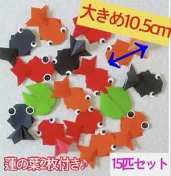 6月壁面飾り　7月壁面　お祭り　夏祭り壁面　折り紙　金魚　きんぎょのサムネイル
