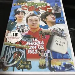 2025年最新】モヤモヤさまぁ~ず2の人気アイテム - メルカリ