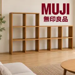 無印良品 MUJI スタッキングシェルフ ウォールナット 5段 木製のサムネイル
