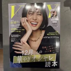 定価1000円　VERY 2026年1月