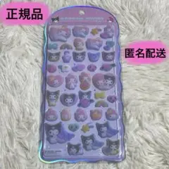 コットンパフィーシール マイメロ・クロミ 【正規品】