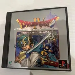 ドラゴンクエスト　Ⅳ PS ドラクエ　リメイク版　プレステ