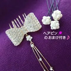 ヘアアクセサリー かんざし　リボン　蝶　ラインストーン キラキラ髪飾り