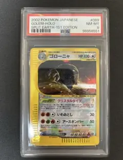 【超希少】 ゴローニャ クリスタルタイプ 1ed　ポケモンカードe ゴローニャ クリスタルタイプ」の激安通販 | magi