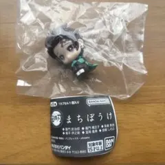 【竈門炭治郎】鬼滅の刃 まちぼうけ