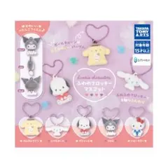 サンリオ キャラクターズ ふわわ フロッキー マスコット