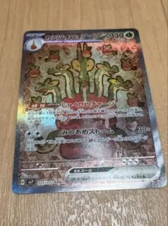 2026年最新】カミツオロチEX sar psa10の人気アイテム - メルカリ