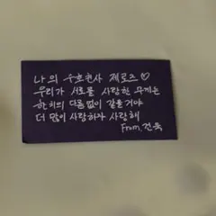 ZEROBASEONE zb1 落下物 パクゴヌク 残り1枚！