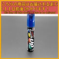 99工房 Touch Up タッチアップペン マツダ用 M7615 34J