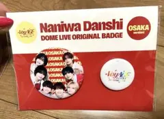 なにわ男子VoyAGE OSAKA会場限定バッジ