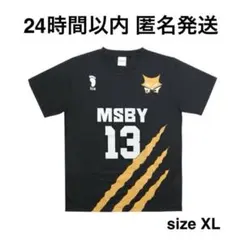 2026年最新】msby ユニフォームの人気アイテム - メルカリ