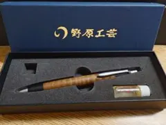 野原工芸 イチイ 檪 スタンダード ボールペン - メルカリ