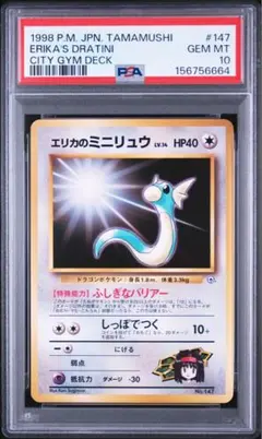 PSA10 ルカリオ S 色違い ウルトラシャイニー 182 - メルカリ