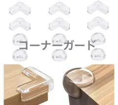 コーナークッション コーナー ガード 透明 柔かいエアクッションタイプ