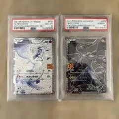 2026年最新】レシラム ゼクロム psa 25thの人気アイテム - メルカリ