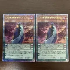 遊戯王　DD魔導賢者ケプラー 25th 3枚 DDケプラー クオシク