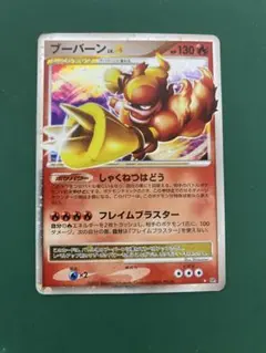 2025年最新】ブーバーン lv.xの人気アイテム - メルカリ