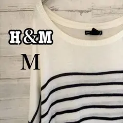 H&M ストライプニット ボーダーニット M