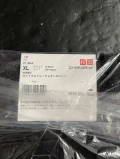 新品未開封　UNIQLO ウルトラストレッチレギンスパンツ　XL