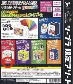 JELLY JELLY GAMES マイクロカードゲーム ミツカルタ