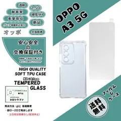 1個1枚OPPO A3 5G ソフトTPU クリアケース&ガラスフィルム