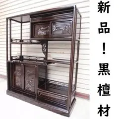 【直接引取り限定・大阪府東大阪市】黒檀の茶箪笥 飾り棚 和家具 2026年最新】茶箪笥 黒檀の人気アイテム - メルカリ