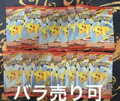 【未開封】ピカチュウ プロモ　未開封 16パック　マクドナルド