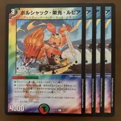 栄光ルピア　ホーリーグレイスプロモ R-foil 光鎧龍ホーリーグレイス 販売 | 第24期プロモーションカード