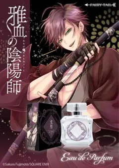 無期迷途 澈 香水 - メルカリ