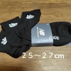new balance ソックス 25-27cm 3足セット