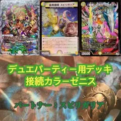 デュエマ　スーパーデッキ　まとめ売り デュエルマスターズ - デュエマ スーパーデッキの通販 by