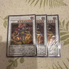 遊戯王 レッド・デーモンズ・ドラゴン　シークレット