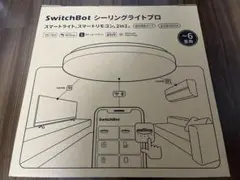 【新品】SwitchBot シーリングライトプロ 6畳
